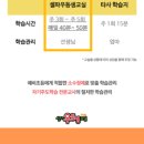 예울초등학교 이미지