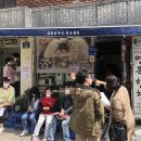 김정영분식면옥향천 이미지