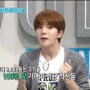 신기먹방 이미지