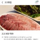 [강릉여행 1박2일] 맛집 | 카페 | 잊지 못할 힐링 명소는?(P들의 여행)