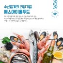 에스아이홀푸드 이미지