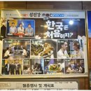 섬진강숯불구이 이미지