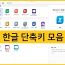 컴퓨터한글문서작성 이미지