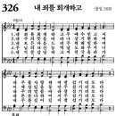 새벽기도회365-2024년5월12일(주일) - 죄악에 대한 진노, 반란을 통한 심판-어버이주일 이미지