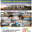양산유탑유블레스하늘리에