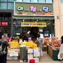 (주)한솥밥동네가게 | 철산역 동네 과일가게 탐방｜시장 감성 가득한 주말 장보기 &amp; 흑수박 후기