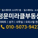 구성힐스테이트공인중개사사무소 이미지