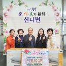 신니면 용원 충북일보