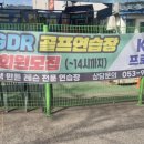 로얄골프 아카데미 이미지
