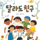 친구라면