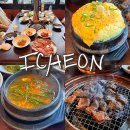 본수원갈비이천점 | 이천 갈비 맛집 늘고기집 이천본점 구 본수원갈비 후기