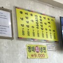 안산 냉면 동춘칡냉면 배달 많네요