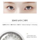 다비치안경 군산나운점 이미지