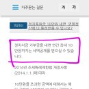 후원금_카카오페이_3