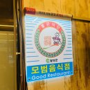 대구 달성군 다사 가성비 삼겹살 맛집 마장동고기집세천점 (소주,맥주 2천원)