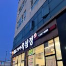 대박황칠코리아 이미지