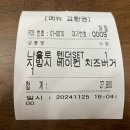 지방시버거 네이버블로그