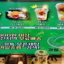 과일_츄릅 이미지