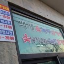 백제옻녹두삼계 네이버블로그