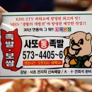 원조사또족발 이미지