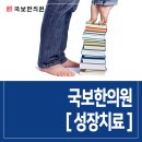 국보한의원 네이버블로그