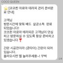 퀸 아로마 테라피 이미지