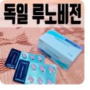 루노 | 비문증 영양제 루노비전 후기 눈 피로 관리 솔직 리뷰