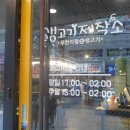 생고기제작소 이미지