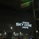 고척산업용품종합상가 | 브라운아이드소울콘서트-고척스카이돔 주차팁