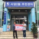 사당2동 주민센터 이미지