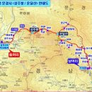 2024.9/21(토) 문경 운달산(1,097M) 이미지