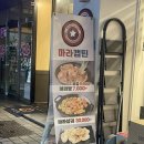 마라캡틴 이미지