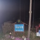 평창 별이빛나는밤에 이미지