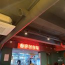 쌀통닭 옥산점 | 경산 옥산동 술집 &#39;리춘시장 경산옥산점&#39; 백종원의 중화요리주점