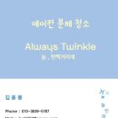 반짝시스템 이미지