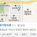 본가 아산탕정점 이미지