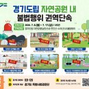 자연공원 프레시안