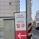 무등세차장 | 🚗 성수 오토스테이 노터치 세차장 재방문 후기! (2025.03.14)