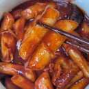 무봤나떡볶이