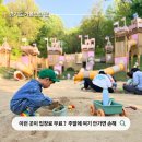 죽미령 평화공원 | 입장료 단돈 0원! 오산 죽미령 평화공원 6세 아이랑 주말 나들이 (꿀팁·준비물 총정리)