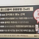 미스터빠삭춘천 이미지