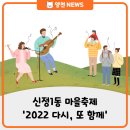 신정1동자치회관 이미지