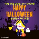 삼성영어제니학원