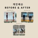 거묵빌딩 | [매교 필라테스] 개인레슨 비포&amp;에프터 공개 -유얼필라테스 매교점