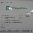 거창홍어성초영농조합법인 이미지