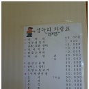 가거도 맛집 이미지