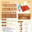 한국직업상담협회 이미지