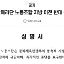 국립오페라단 노동조합 이미지