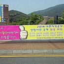 목포대 지적학과, 2014년 대한지적공사 공채 전국 최다 합격 이미지