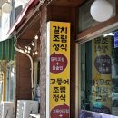 서귀포 하르방식당 이미지